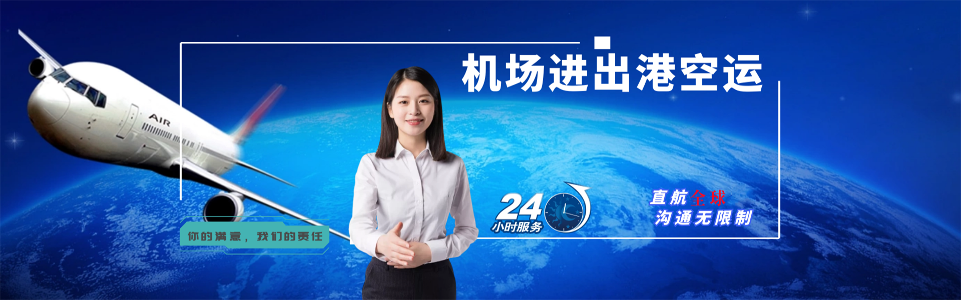 黄竹镇到克罗地亚物流公司-黄竹镇至克罗地亚物流专线-黄竹镇空运到克罗地亚-优时通物流有限公司